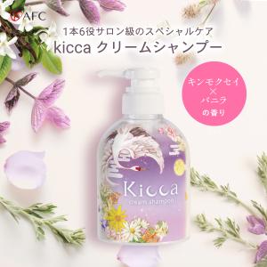 Kicca （キッカ） クリーム シャンプー 380g キンモクセイ×バニラの香り ダメージケア コンディショナー トリートメント 速乾 保湿 （ヘアパック）の商品画像