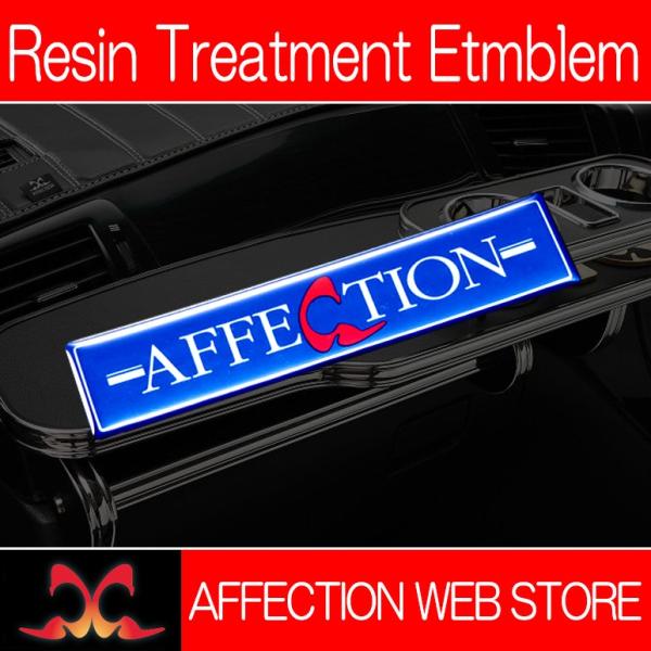 AFFECTION/アフェクション 樹脂エンブレムステッカー Mサイズ
