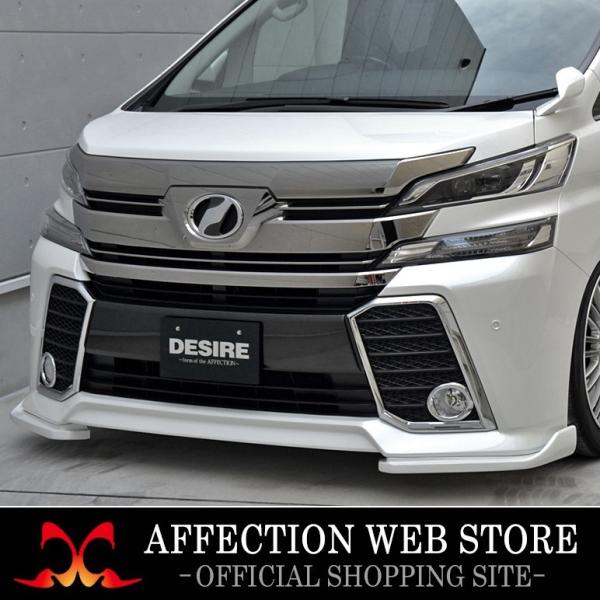30系 ヴェルファイア フロントバンパースポイラー カナード AFFECTION アフェクション エ...