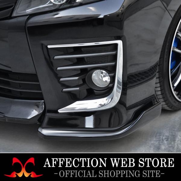 80系/ZRR80W/ZRR85W 前期 VOXY/ヴォクシー DESIRE/デザイア フロント左右...