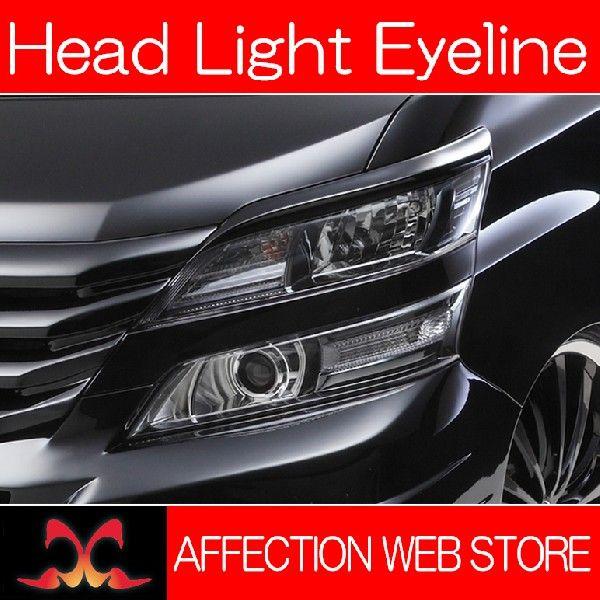 ANH/GGH・20/25系 前期/後期 ヴェルファイア DESIRE/デザイア エアロ アイライン