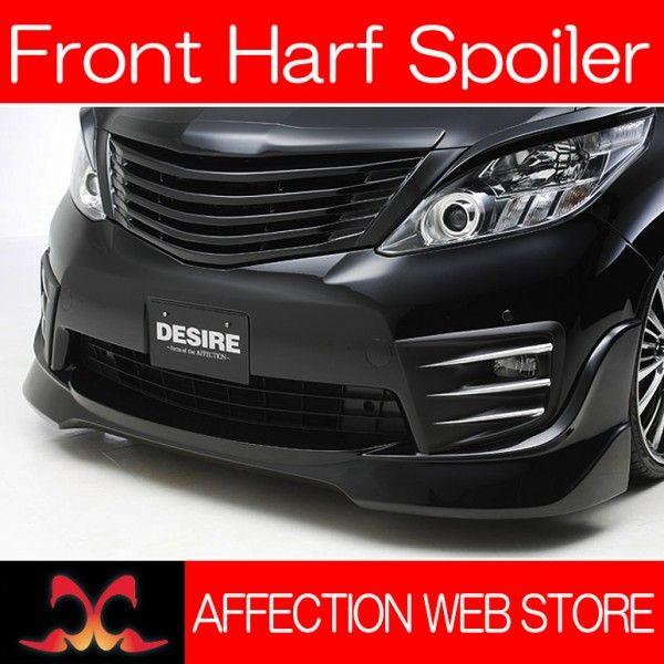 ANH/GGH・20/25系 前期 アルファード DESIRE/デザイア フロントバンパーハーフスポ...