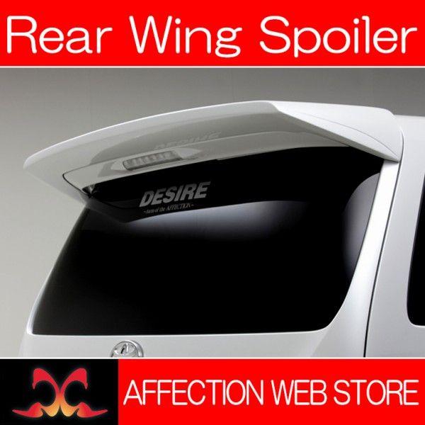 ANH/GGH・20/25系 前期/後期 アルファード DESIRE/デザイア リアウイング エアロ