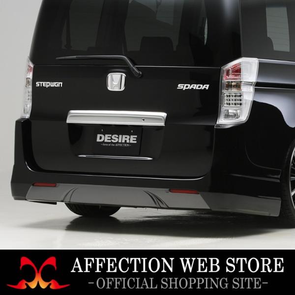 RK系/RK1/RK2/RK5/RK6 前期/後期 ステップワゴン スパーダ含む DESIRE/デザ...