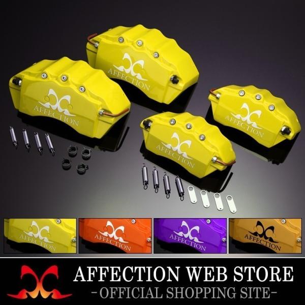 フロント用 ZVW30系 前期/後期 プリウス ブレーキキャリパーカバー STDカラー2 AFFEC...