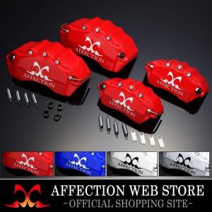 プリウス30　AFFECTION レッドブレーキキャリパーカバー 4個セット プリウス ZVW30 ブレーキキャリパーカバー アフェクションロゴ