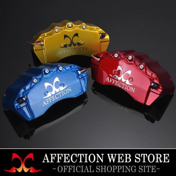 リア用 40系 前期/後期 プリウスα ブレーキキャリパーカバー キャンディカラー AFFECTIO...