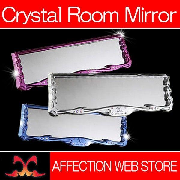 クリスタルルームミラー AFFECTION/アフェクション