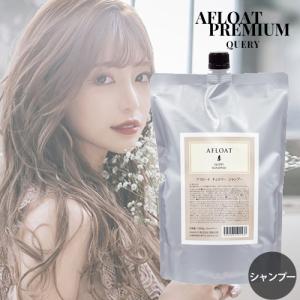 AFLOAT（アフロート） キュエリー シャンプー1000g＆ヘアマスク1000g