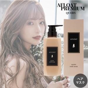 AFLOAT（アフロート） ヘアトリートメント コンディショナー 3L 業務用
