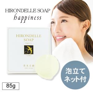 原末石鹸 イロンデルソープ ハピネス 85g (泡立てネット付) HSO-H01 日本製 洗顔せっけんの商品画像