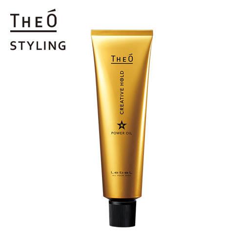 ルベル ジオ スタイリング パワーオイル クリエイティブホールド 100g ヘアワックス Lebel...