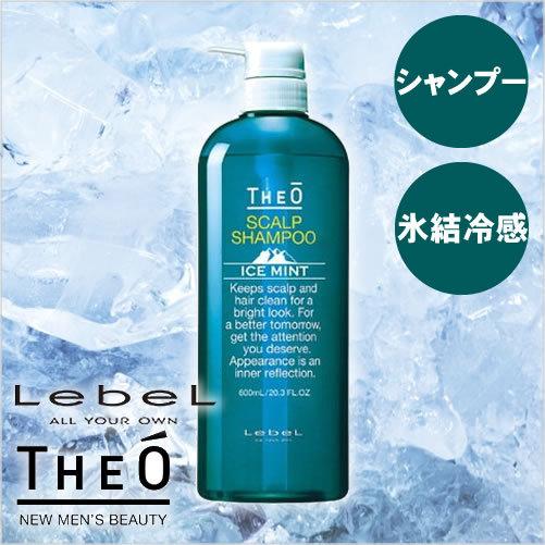 ルベル ジオ スキャルプ シャンプー アイスミント 600ml Lebel 髪カリスマ2024受賞サ...