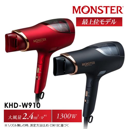 モンスター ダブルファンドライヤー KHD-W910 KOIZUMI コイズミ 小泉成器 Monst...