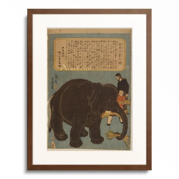 歌川芳豊 Utagawa Yoshitoyo 「舶来大象之弁」