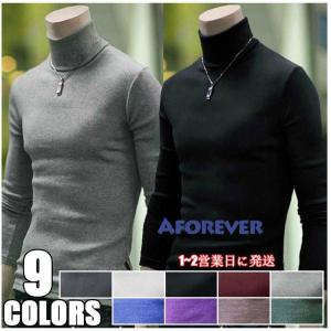 【在庫処分】インナーシャツ トレーナー メンズ スリム 肌着 無地 カットソー ストレッチ ハイネック 秋 冬 期間限定セール