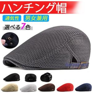 ハンチング帽 メンズ レディース 帽子 メッシュハット