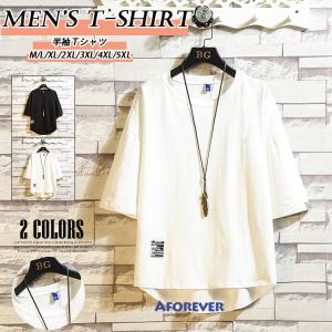 半袖Tシャツ メンズ 夏服 Tシャツ トップス 半袖 クルーネック 無地 ティーシャツ カジュアル 父の日 プレゼント 2023