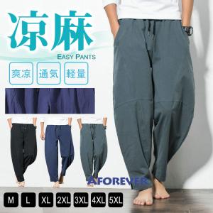 サルエルパンツ メンズ リネンパンツ ロング ワイドパンツ ズボン ボトムス 夏 大きいサイズ リラックス パンツ プレゼント 2枚目半額
