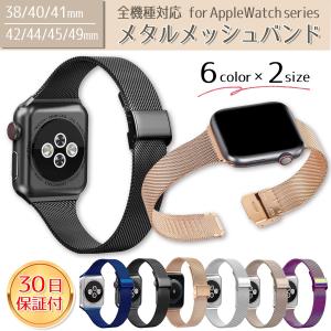 アップルウォッチ バンド apple watch スマートウォッチ ベルト applewatch 女性 se 8 7 ステンレス おしゃれ 44m 45mm 40mm appleウォッチ｜afpearl