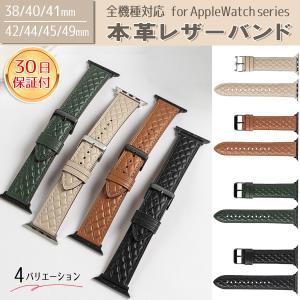 アップルウォッチ バンド apple watch スマートウォッチ ベルト applewatch 女性 se 8 7 おしゃれ 44m 45mm 40mm appleウォッチ レザー 革 柄 模様｜afpearl