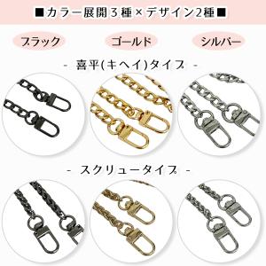 ショルダーバッグ ベルトのみ チェーン 交換 ...の詳細画像1