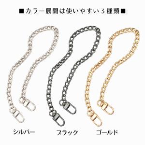 バッグチェーン 持ち手 約20cm 3カラー ...の詳細画像2