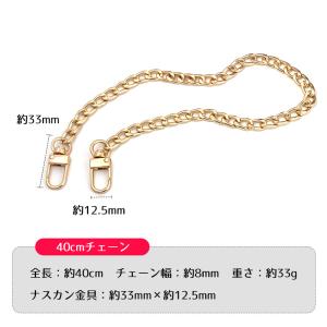 バッグチェーン 持ち手 約40cm 3カラー ...の詳細画像4