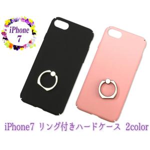 【AFP】iPhone7 iPhone8 ケース ハード型 リング付き 2カラー　1個入 ip7-rg｜afpearl