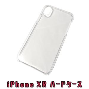 【AFP】iPhoneXR ハード型 ケース カバー 1個入り スマホケース iPhone xr カバー ipxr-case｜afpearl