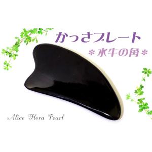 【メール便送料無料】かっさマッサージ かっさ プレート 100%天然水牛の角 羽型 kasa-15｜afpearl