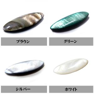 【AFP】 シエルビーズ ビックライス型 全4色 1個入り shell-45