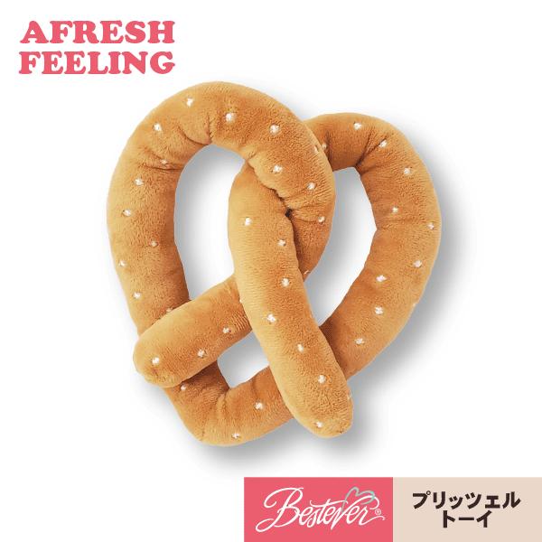 ペットトーイ オモチャ ペット用 ボアトーイ ベストエバー アフレッシュフィーリング プレッツェルト...