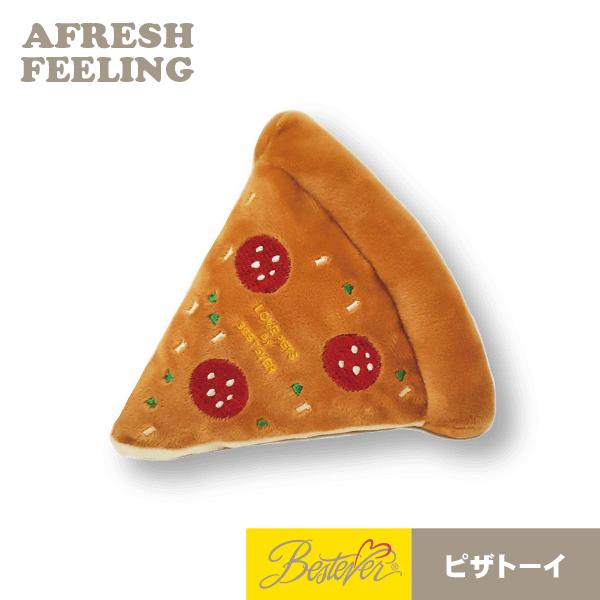 ペットトーイ オモチャ 犬用 ペット用 ボアトーイ ベストエバー アフレッシュフィーリング ピザトー...