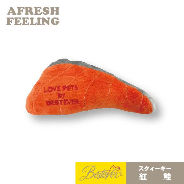 ペットトーイ オモチャ 犬用 ペット用 ボアトーイ ベストエバー アフレッシュフィーリング 紅鮭トー...