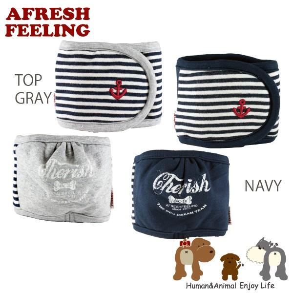 スリムボーダーアンカーマナーベルト　LLサイズ マナーベルト 犬 DOG ペット メール便1点のみＯ...