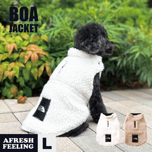 DOG STYLISH BASIC中綿入りボアジャケット リード通し穴付き Lサイズ ペットウェア ...