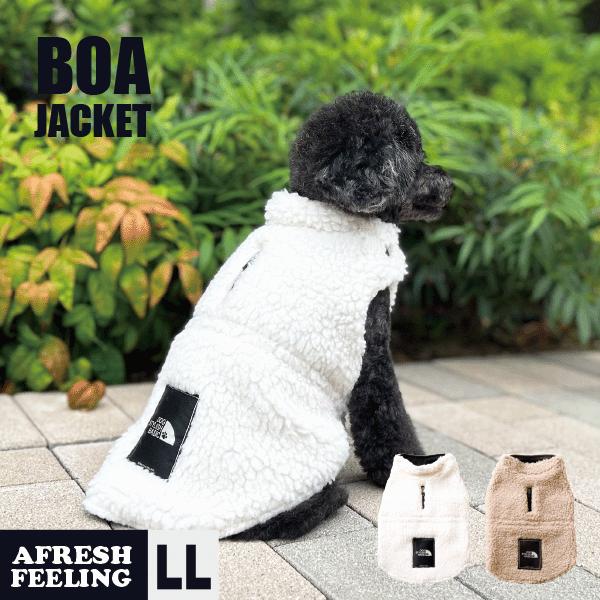 DOG STYLISH BASIC中綿入りボアジャケット リード通し穴付き LLサイズ ペットウェア...