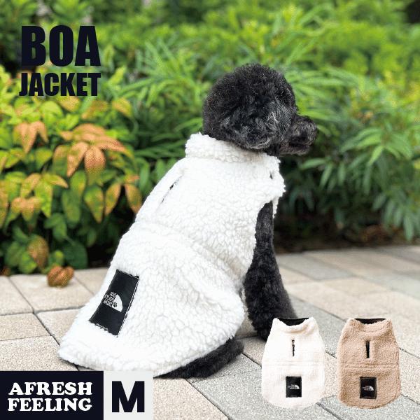 DOG STYLISH BASIC中綿入りボアジャケット リード通し穴付き Mサイズ ペットウェア ...
