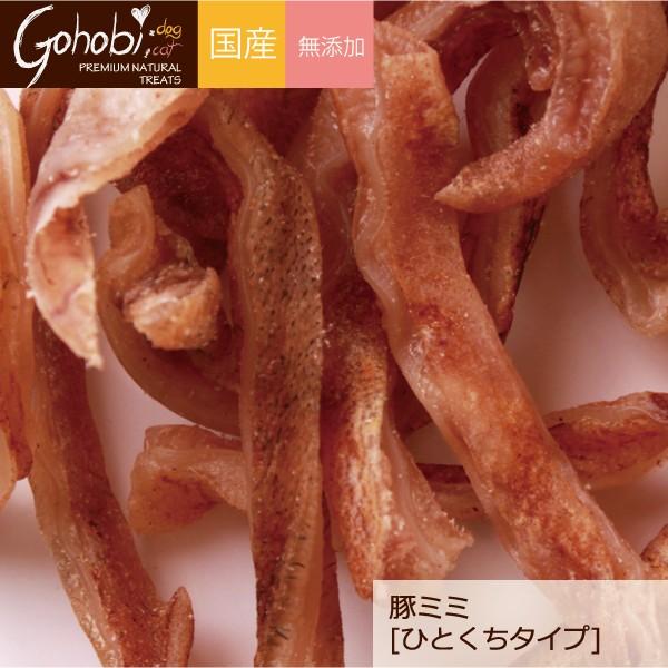 ペット 犬用 ドッグ トリーツ おやつ 純国産  無添加 無着色 無香料 メール便不可　豚ミミ ひと...