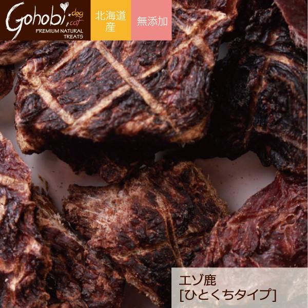 ペット 犬用 ドッグ トリーツ おやつ 純国産  無添加 無着色 無香料 メール便不可　エゾ鹿 ひと...