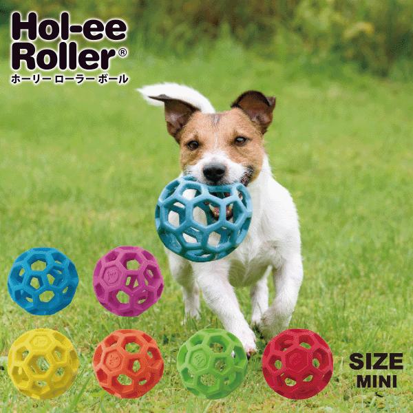 ホーリーローラーボール ミニ ペットトーイ オモチャ ペット用 ボアトーイ プラッツ アフレッシュフ...