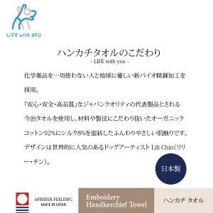 雑貨 タオル ハンドタオル 犬 ドッグ いぬ ...の詳細画像1
