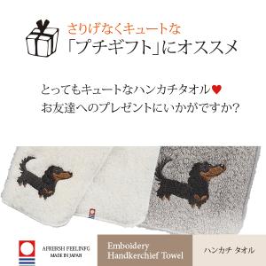 雑貨 タオル ハンドタオル 犬 ドッグ いぬ ...の詳細画像3