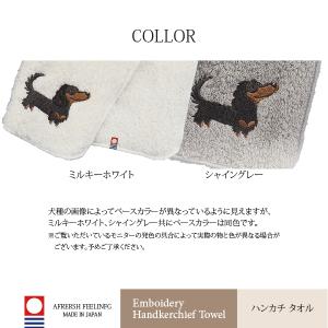 雑貨 タオル ハンドタオル 犬 ドッグ いぬ ...の詳細画像4