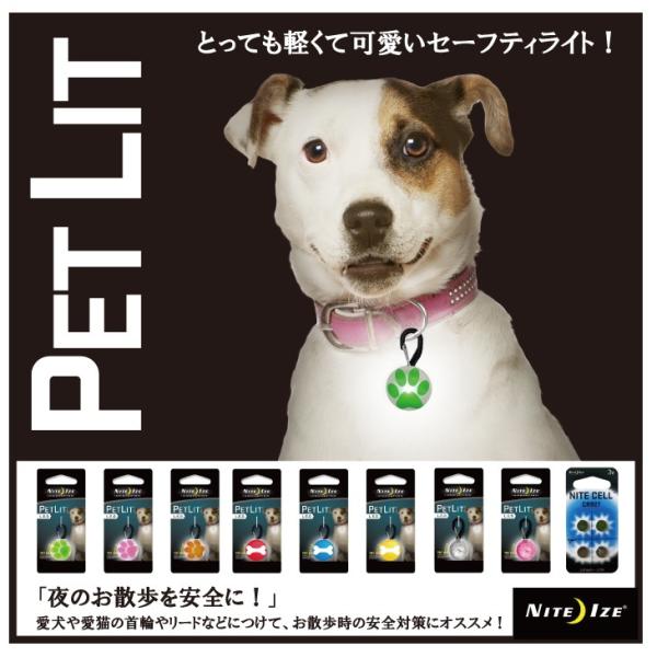 セーフティライト LEDライト お散歩 お出かけ 犬　安全　NITE IZE PET LIT（セーフ...