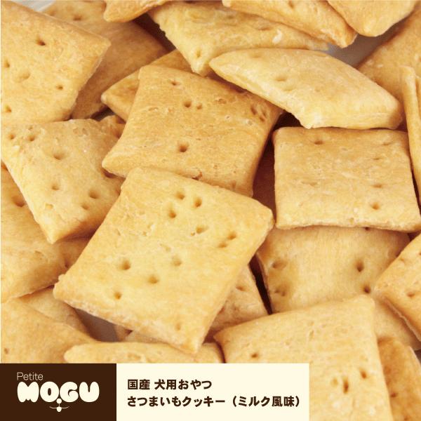 ペット 犬用 ドッグ 国産 ナチュラルトリーツ おやつ MOGU モグ アフレッシュフィーリング さ...