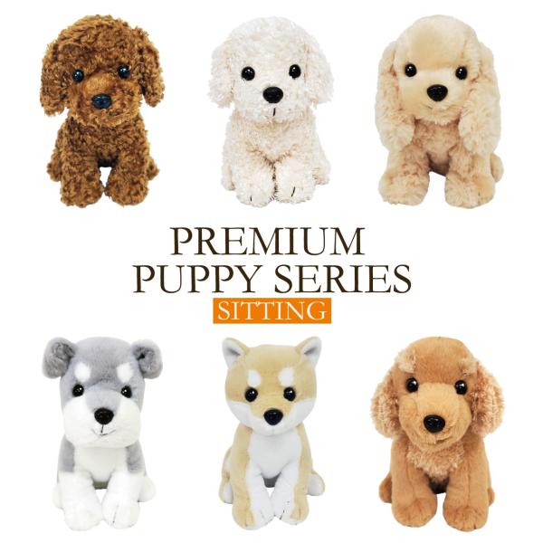 プレミアムパピー お座りタイプ　雑貨 ぬいぐるみ  犬 ドッグ いぬ ファンシー雑貨 ベストエバー ...