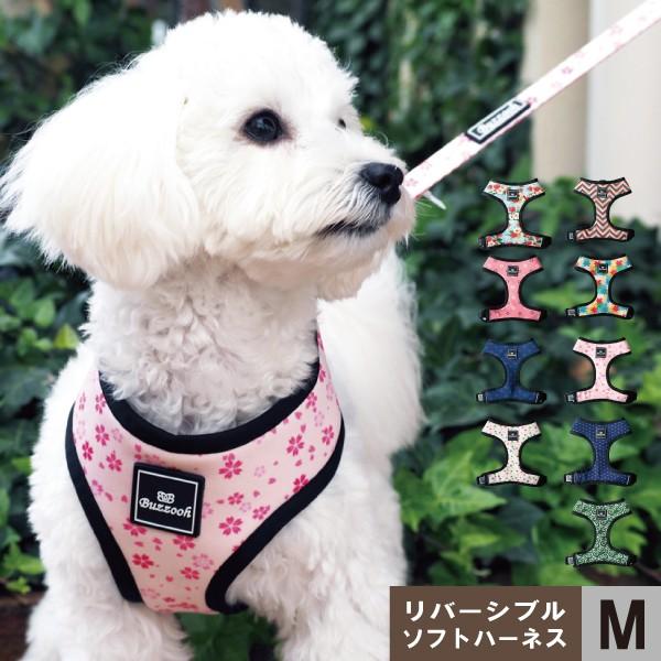 Buzzooh リバーシブルソフトハーネス Mサイズ ハーネス 胴輪 犬用 犬 ドッグ ペット アフ...