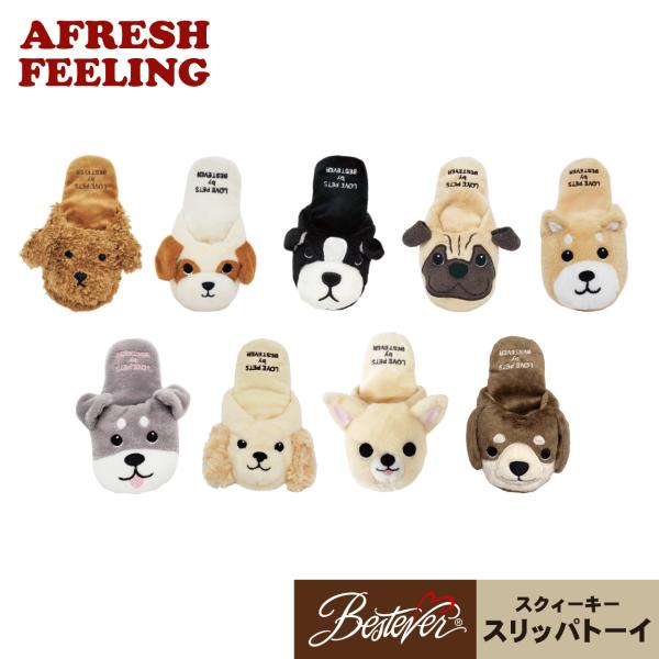 スリッパトーイ ペットトーイ オモチャ ペット用 ボアトーイ ベストエバージャパン アフレッシュフィ...